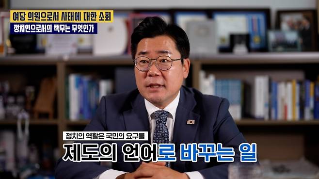 서울신문 유튜브 ‘시냅스’ 박찬대 더불어민주당 의원 편 갈무리