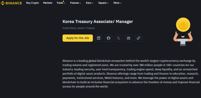 22일 바이낸스 홈페이지에 올라온 한국 직원 채용 공고 캡처.