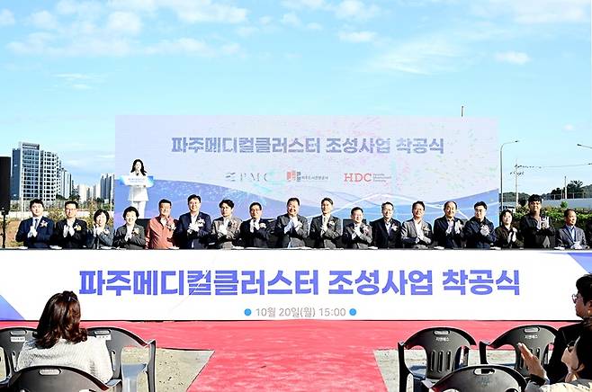 지난 20일,&nbsp;김경일 파주시장과 박대성 파주시의회 의장, 시민 등 200여 명이 참석한 가운데 열린&nbsp;파주메디컬클러스터 조성사업 착공식 Ⓒ파주시청 제공
