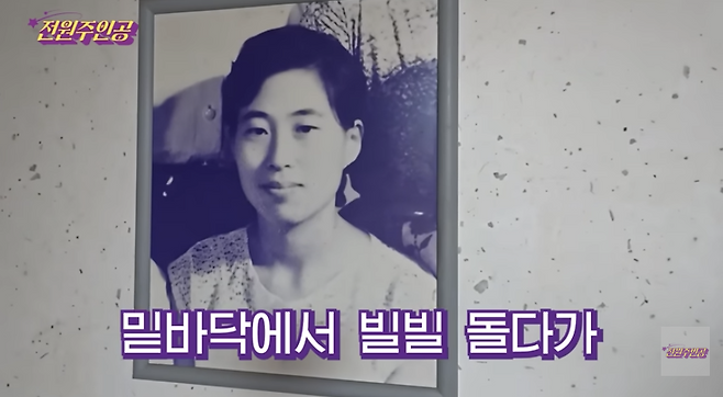 유튜브 채널 ‘전원주인공’