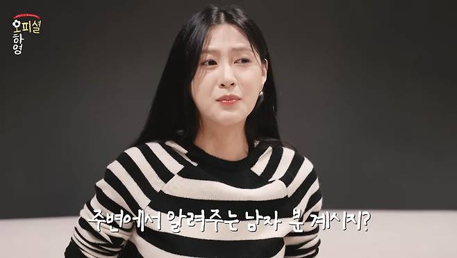 유튜브 ‘오피셜하영 Official Hayoung’ 캡처.