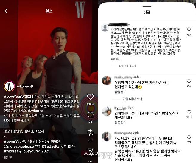 더블유 코리아가 올린 박재범의 ‘몸매’ 게시물은 누리꾼들의 거센 비판을 받고 결국 삭제됐다. 더블유 코리아 인스타그램 계정