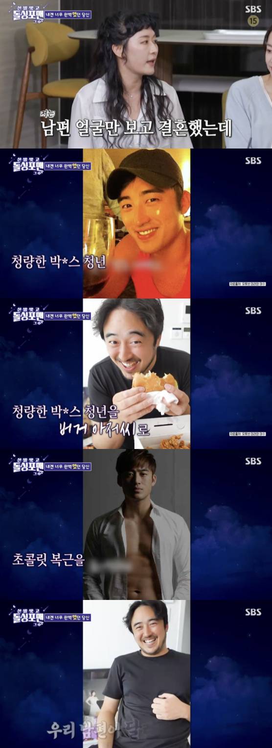 /사진='돌싱포맨' 방송화면 캡쳐