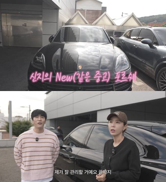 /사진=유튜브 채널 '어떤신지' 영상 캡처