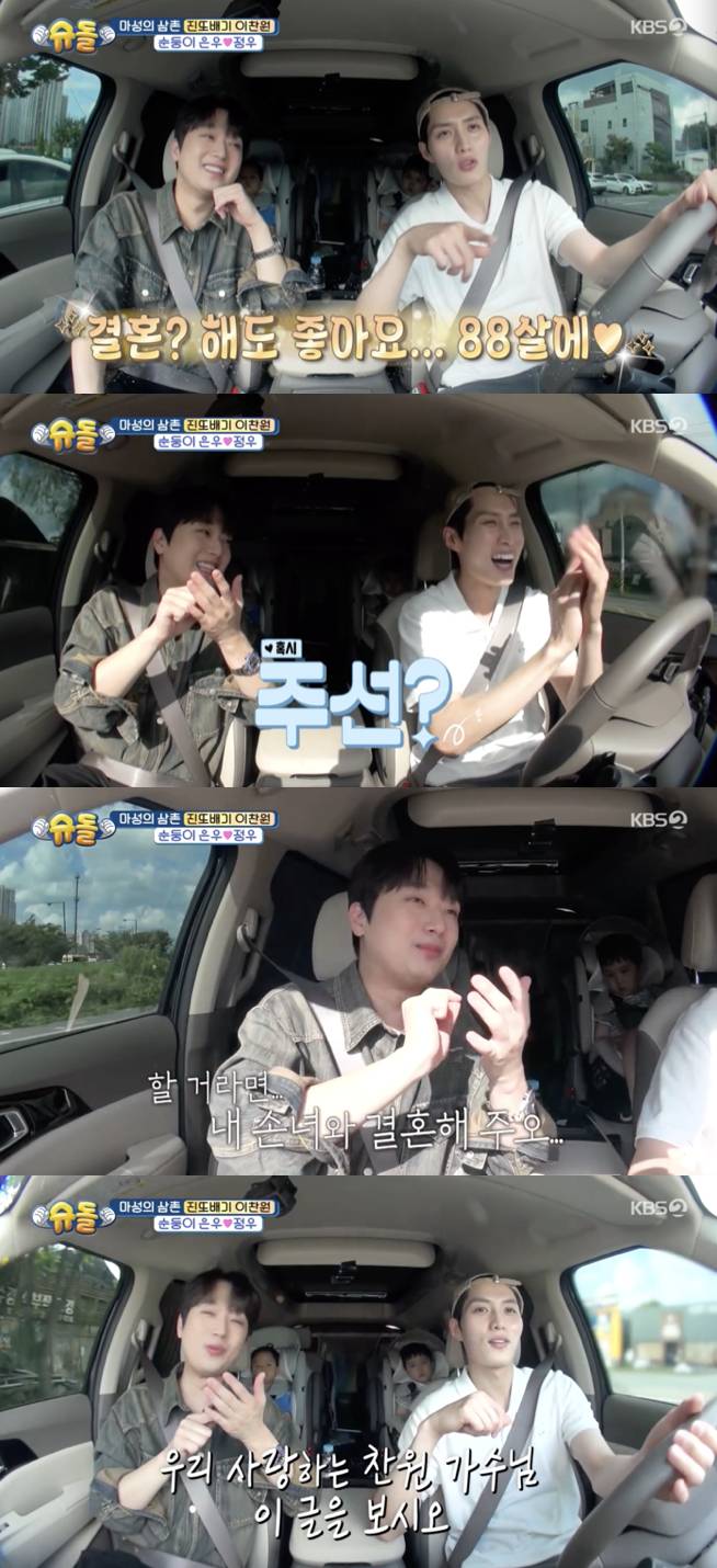 이찬원 "이상형=청순한 예쁜 여자..직업은 상관 없어"[슈돌][별별TV]