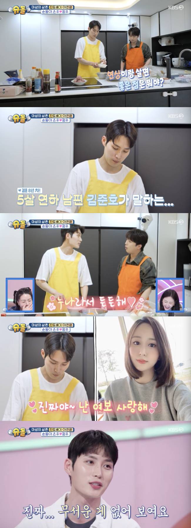 /사진='슈퍼맨이 돌아왔다' 방송화면 캡쳐