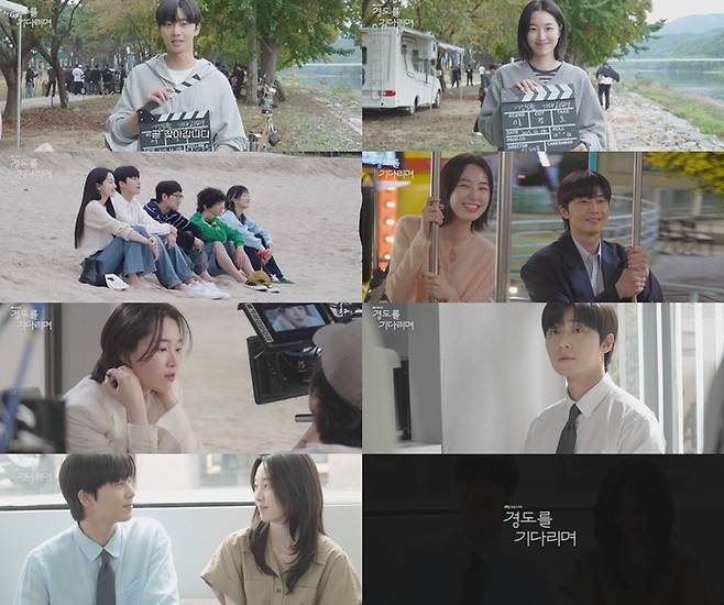 ‘경도를 기다리며’ . 사진|JTBC