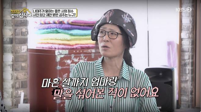 사진 I KBS2