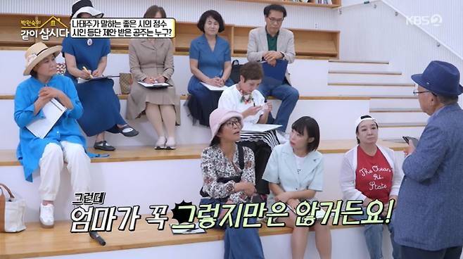 사진 I KBS2