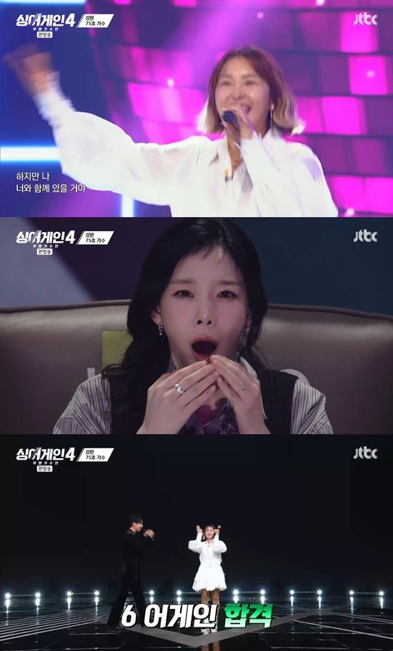 사진= JTBC '싱어게인-무명가수전 시즌4' 방송 캡처