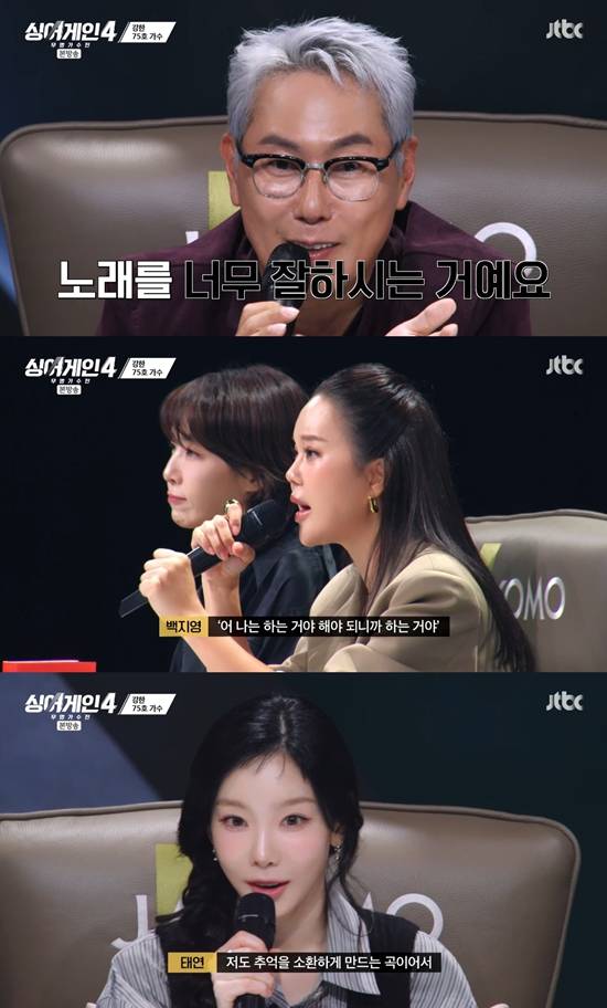 사진= JTBC '싱어게인-무명가수전 시즌4' 방송 캡처