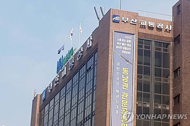 부산교통공사 [연합뉴스 자료사진]