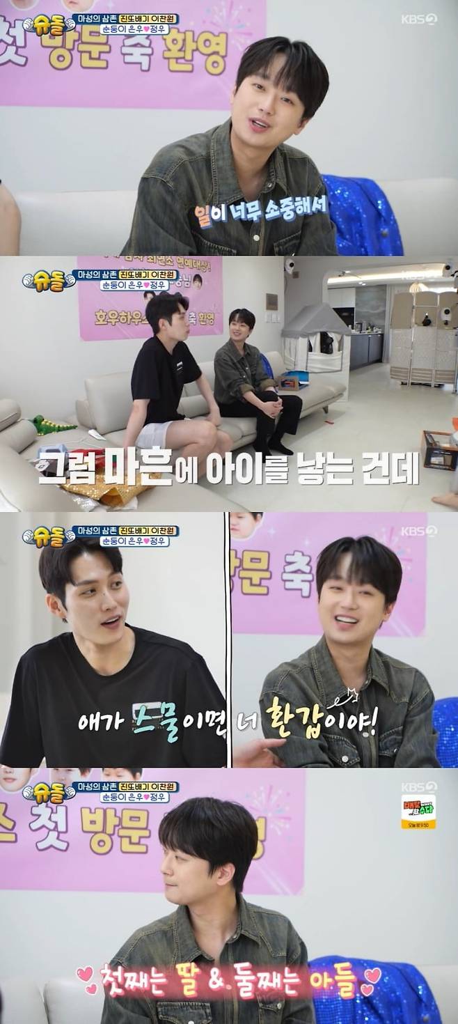 사진 = KBS2TV '슈퍼맨이 돌아왔다'