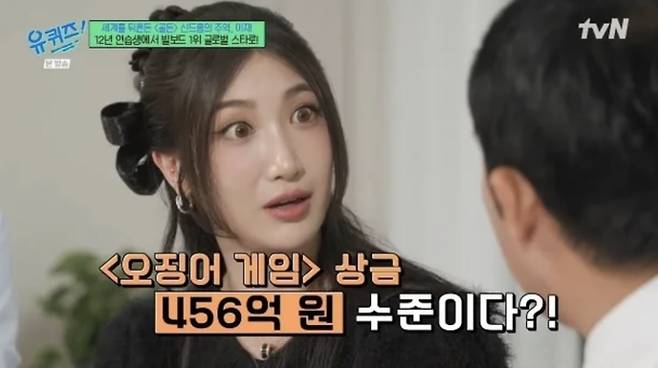 사진=tvN 예능 '유 퀴즈 온 더 블럭' 캡처