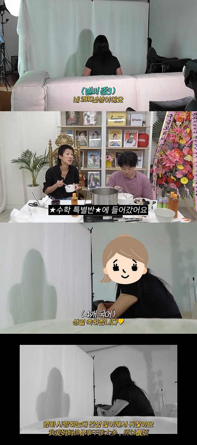 사진 = 유튜브 채널 '공부왕 찐천재' 캡처