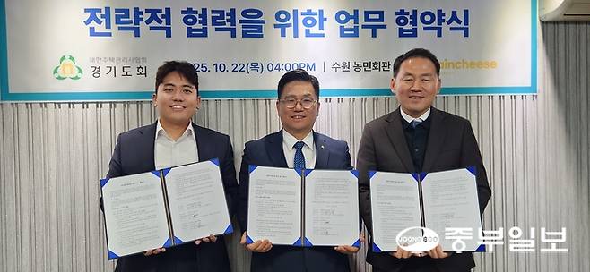 지영일 대한주택관리사협회 경기도회장(가운데)이 지난 22일 수원시 팔달구 대한주택관리사협회 경기도회 회의실에서 이민재 브레인치즈 대표(왼쪽), 정양훈 한빛이앤에스 대표(오른쪽)와 '공동주택 안전 관리를 위한 전략적 업무협약'을 맺고 기념촬영을 하고 있다. 신연경기자