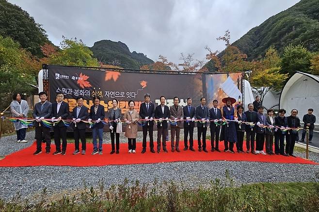 ▲ 청량산 수원캠핑장 개장식에서 양 시군 관계자들이 테이프커팅을 진행하고 있다.
