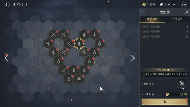 - 3페이지는 별도의 재화를 사용하니 이 역시 모두 강화하면 된다&nbsp;
