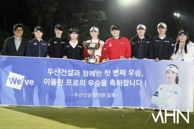 이율린이 19일 끝난&nbsp;KLPGA&nbsp;투어 상상인·한경 와우넷 오픈에서 생애 첫 우승을 차지한 후 오세욱 두산건설 골프단 단장, 소속 선수들이 기념 촬영을 하고 있다.