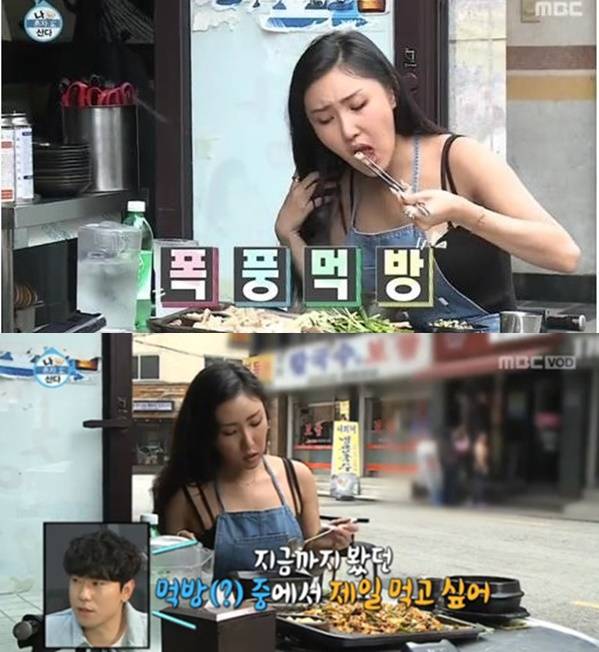 곱창 먹방을 제대로 보여줬던 화사는 다이어트를 위해 기름진 음식을 멀리했다. 사진=MBC