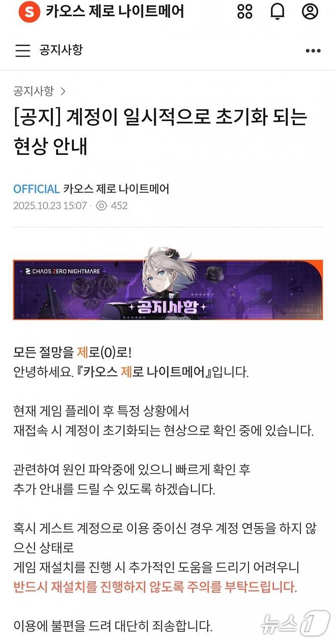 (스토브 갈무리)/뉴스1