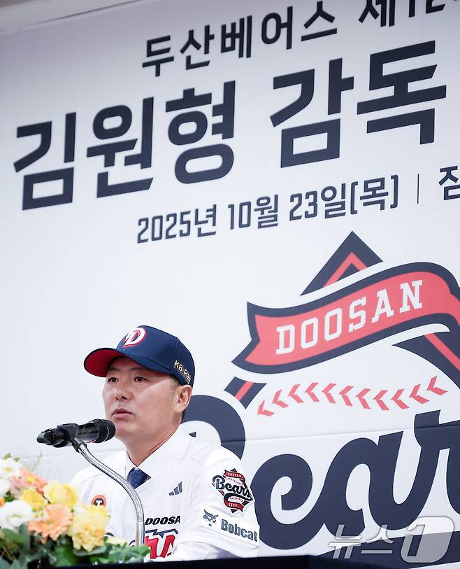 김원형 두산 베어스 신임 감독이 23일 서울 잠실야구장에서 열린 취임식에서 소감을 말하고 있다. 김 감독의 계약 조건은 2+1년, 총액 20억 원(계약금 5억 원·연봉 5억 원)이다. 2025.10.23/뉴스1 ⓒ News1 김성진 기자