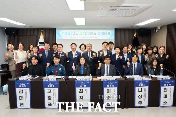 최지연 대전 서구의회 의원(민주당, 가수원동, 도안동, 관저1동·2동, 기성동)이 10월 22일 의회 간담회장에서 학교운영위원장, 학부모, 학생 등 60여 명이 참석한 가운데 '학교 안전이 곧 지역 안전이다'는 주제로 정책토론회를 개최했다. /대전 서구의회