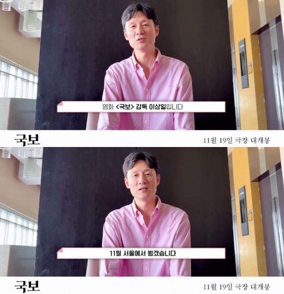 '국보'의 이상일 감독이 오는 11월 12일부터 14일까지 한국을 방문해 영화 홍보 일정을 소화한다. /㈜미디어캐슬