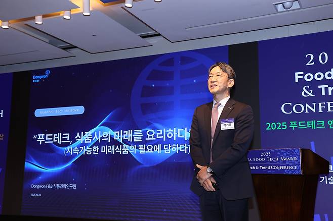 이기웅 동원F&B 식품과학연구원장이 23일 서울 소공동 웨스틴조선호텔에서 열린 ‘2025 푸드테크 앤 트렌드 컨퍼런스’에서 ‘푸드테크, 식품사의 미래를 요리하다’를 주제로 강의하고 있다./조선비즈