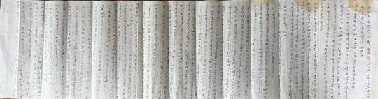 정주현이 지은 큰오빠 정효현을 곡한 제문. 송영문 씨 제공