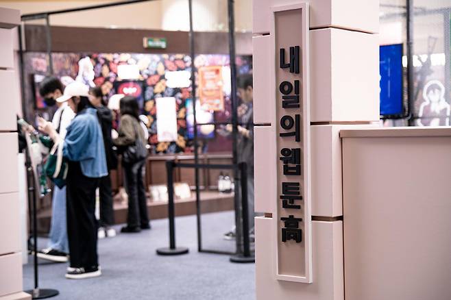 〈내일의 웹툰高[go]〉(Webtoon High School: Drawing Tomorrow) 전시회 현장. 한국콘텐츠진흥원 제공