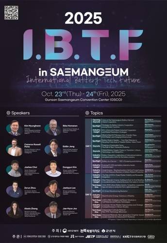 새만금 이차전지 국제컨퍼런스 '2025 I.B.T.F(International  Battery Tech Future) in 새만금' 포스터.