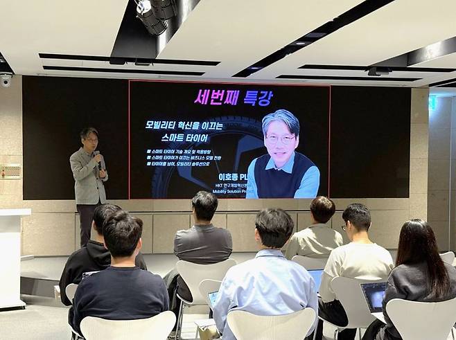 한국앤컴퍼니그룹이 지난 22일 경기 판교 본사 테크노플렉스에서 진행한 '모빌리티 인스퍼레이션 데이' 세 번째 특강에서 이호종 한국타이어앤테크놀로지 모빌리티 솔루션 프로젝트 리더가 강연하고 있다. 사진=한국앤컴퍼니 제공