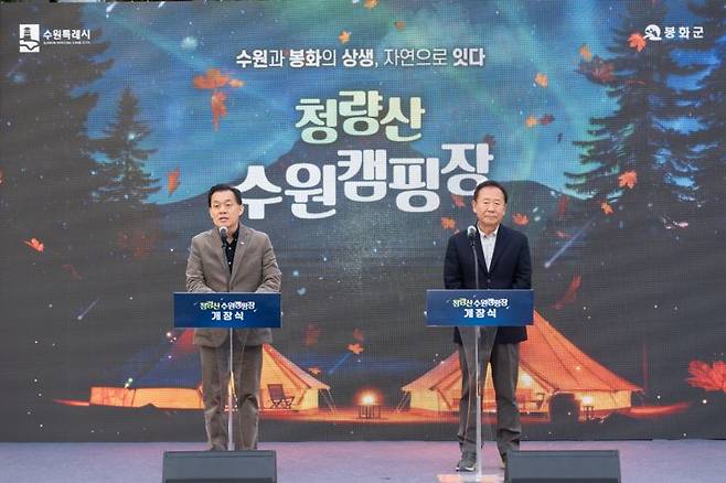 이재준 시장(왼쪽)이 개장식에서 환영사를 하고 있다. 수원시 제공