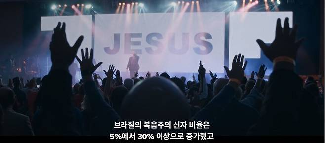 넷플릭스 다큐멘터리 ‘열대의 묵시록’의 한 장면.