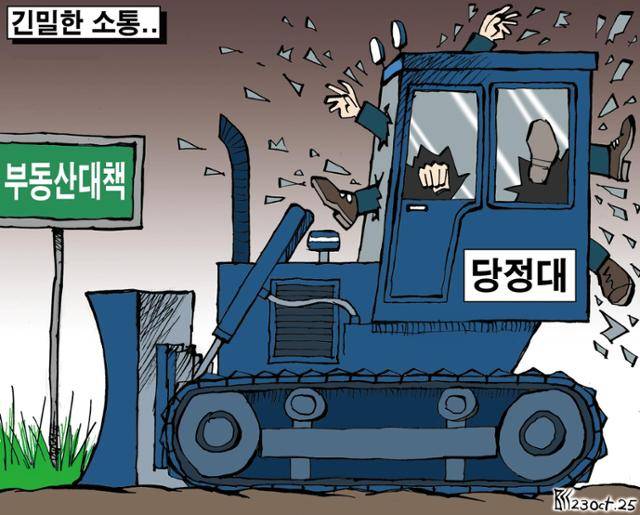 10월23일자 만평