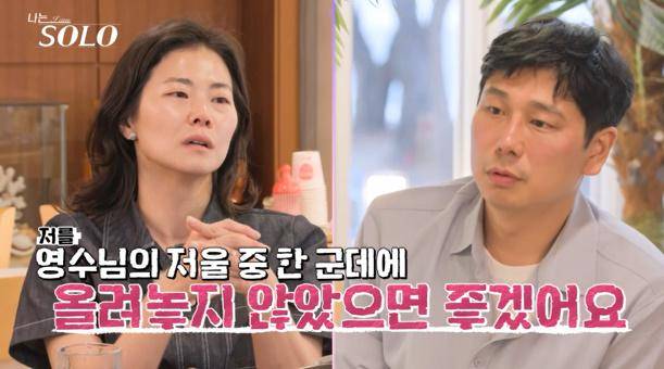 '나는 솔로' 28기 돌싱 특집이 화제다. ENA, SBS Plus