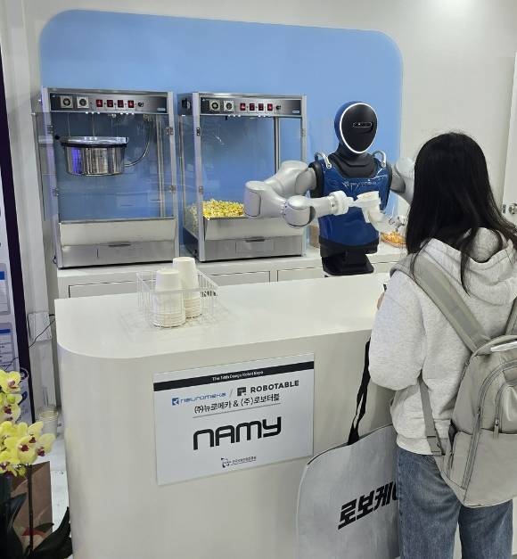 로보터블이 대구 국제로봇산업전·FIX 2025에 참가해 뉴로메카 휴머노이드 나미를 활용한 팝콘 제공 서비스 시연으로 눈길을 모았다. [사진=로보터블]