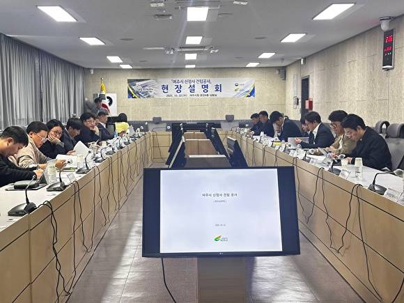 여주시 신청사 건립 공사 현장설명회 모습. [사진=여주시]