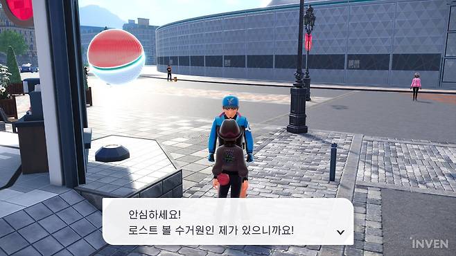 ▲ 물론, 새롭게 도입된 편의 기능도 있습니다. 잘 못 던진 몬스터 볼을 수거해서 다시 주는 일명 볼보이