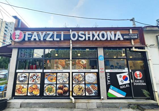 영암의 우즈베키스탄 음식점 '파이즐리 어시허나'. 손민호 기자