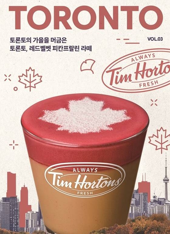 팀홀튼이 캐나다 도시 시리즈 세 번째로 ‘토론토’ 라떼를 출시하고, 이벤트를 진행한다. 사진 팀홀튼