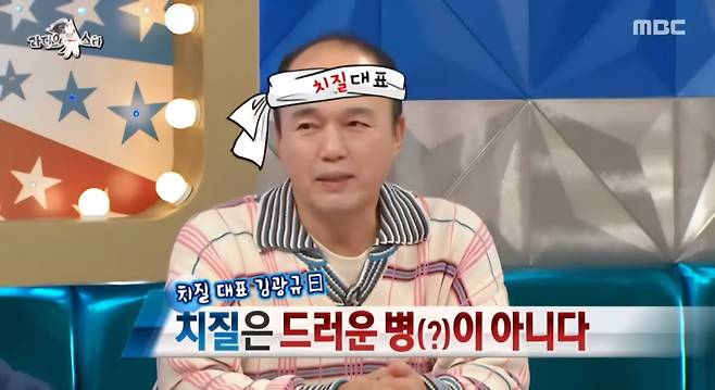 MBC 방송화면 캡처