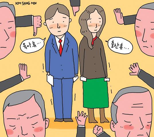 일러스트 김상민 기자