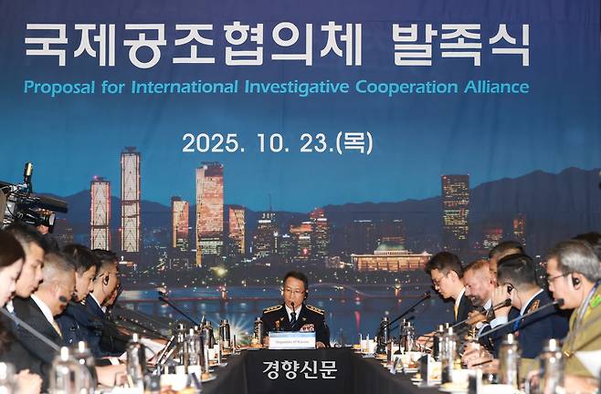 유재성 경찰청장 직무대행(가운데)이 23일 오후 서울 영등포구 여의도 콘래드호텔에서 열린 국제공조협의체 발족식에서 발언하고 있다. 경찰청 제공