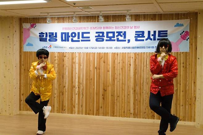 재활시설 입소자가 준비한 코믹 춤 공연.