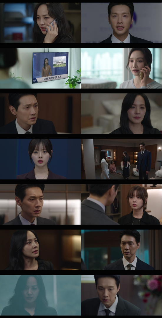 MBN ‘퍼스트레이디’