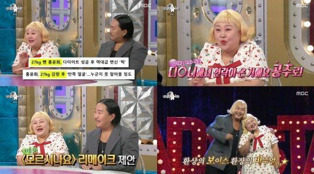 '라디오스타'/MBC