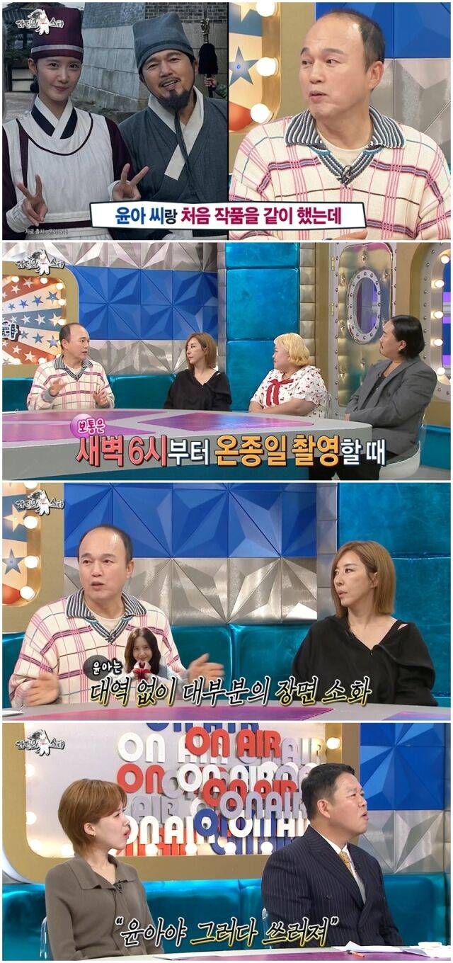 '라디오스타'./MBC