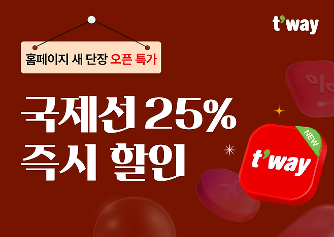 국제선 프로모션 포스터 [티웨이 항공 제공]